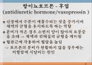 내분비계약물, endocrione system, 갑상선기능저하증, 항이뇨호르몬, 옥시토신, 항당뇨병약, 에스트로겐, 프로게스테론, 골다공증, 갑상선기능항진증, 부갑상선기 30페이지