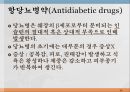 내분비계약물, endocrione system, 갑상선기능저하증, 항이뇨호르몬, 옥시토신, 항당뇨병약, 에스트로겐, 프로게스테론, 골다공증, 갑상선기능항진증, 부갑상선기 36페이지