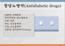 내분비계약물, endocrione system, 갑상선기능저하증, 항이뇨호르몬, 옥시토신, 항당뇨병약, 에스트로겐, 프로게스테론, 골다공증, 갑상선기능항진증, 부갑상선기 41페이지