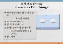 내분비계약물, endocrione system, 갑상선기능저하증, 항이뇨호르몬, 옥시토신, 항당뇨병약, 에스트로겐, 프로게스테론, 골다공증, 갑상선기능항진증, 부갑상선기 61페이지