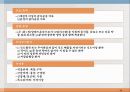 내분비계약물, endocrione system, 갑상선기능저하증, 항이뇨호르몬, 옥시토신, 항당뇨병약, 에스트로겐, 프로게스테론, 골다공증, 갑상선기능항진증, 부갑상선기 64페이지