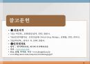 내분비계약물, endocrione system, 갑상선기능저하증, 항이뇨호르몬, 옥시토신, 항당뇨병약, 에스트로겐, 프로게스테론, 골다공증, 갑상선기능항진증, 부갑상선기 65페이지