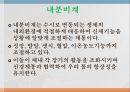 내분비계약물, 뇌하수체전엽호르몬, 성장호르몬, 갑상선자극호르몬, 부갑상선호르몬, 부신피질호르몬, 항이뇨호르몬, oxitocin, 당뇨병약, 성호르몬약, 골다공증약 2페이지