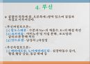 내분비계약물, 뇌하수체전엽호르몬, 성장호르몬, 갑상선자극호르몬, 부갑상선호르몬, 부신피질호르몬, 항이뇨호르몬, oxitocin, 당뇨병약, 성호르몬약, 골다공증약 6페이지