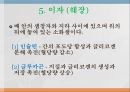 내분비계약물, 뇌하수체전엽호르몬, 성장호르몬, 갑상선자극호르몬, 부갑상선호르몬, 부신피질호르몬, 항이뇨호르몬, oxitocin, 당뇨병약, 성호르몬약, 골다공증약 7페이지