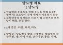 내분비계약물, 뇌하수체전엽호르몬, 성장호르몬, 갑상선자극호르몬, 부갑상선호르몬, 부신피질호르몬, 항이뇨호르몬, oxitocin, 당뇨병약, 성호르몬약, 골다공증약 32페이지