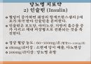 내분비계약물, 뇌하수체전엽호르몬, 성장호르몬, 갑상선자극호르몬, 부갑상선호르몬, 부신피질호르몬, 항이뇨호르몬, oxitocin, 당뇨병약, 성호르몬약, 골다공증약 33페이지