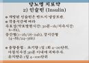 내분비계약물, 뇌하수체전엽호르몬, 성장호르몬, 갑상선자극호르몬, 부갑상선호르몬, 부신피질호르몬, 항이뇨호르몬, oxitocin, 당뇨병약, 성호르몬약, 골다공증약 34페이지