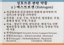 내분비계약물, 뇌하수체전엽호르몬, 성장호르몬, 갑상선자극호르몬, 부갑상선호르몬, 부신피질호르몬, 항이뇨호르몬, oxitocin, 당뇨병약, 성호르몬약, 골다공증약 39페이지