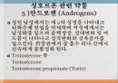 내분비계약물, 뇌하수체전엽호르몬, 성장호르몬, 갑상선자극호르몬, 부갑상선호르몬, 부신피질호르몬, 항이뇨호르몬, oxitocin, 당뇨병약, 성호르몬약, 골다공증약 42페이지