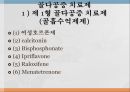 내분비계약물, 뇌하수체전엽호르몬, 성장호르몬, 갑상선자극호르몬, 부갑상선호르몬, 부신피질호르몬, 항이뇨호르몬, oxitocin, 당뇨병약, 성호르몬약, 골다공증약 44페이지