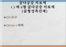 내분비계약물, 뇌하수체전엽호르몬, 성장호르몬, 갑상선자극호르몬, 부갑상선호르몬, 부신피질호르몬, 항이뇨호르몬, oxitocin, 당뇨병약, 성호르몬약, 골다공증약 45페이지