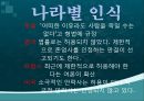 안락사, 안락사의 정의, 안락사의 분류, 안락사의 역사, 안락사의 조건, 나라별 인식, 안락사에 대한 논쟁과 윤리, 안락사와 호스피스 8페이지