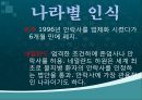 안락사, 안락사의 정의, 안락사의 분류, 안락사의 역사, 안락사의 조건, 나라별 인식, 안락사에 대한 논쟁과 윤리, 안락사와 호스피스 9페이지