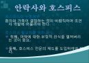 안락사, 안락사의 정의, 안락사의 분류, 안락사의 역사, 안락사의 조건, 나라별 인식, 안락사에 대한 논쟁과 윤리, 안락사와 호스피스 15페이지
