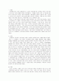 보육시설이 영유아의 사회정서발달에 미치는 영향 2페이지