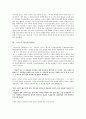[사회과학] 리바이어던  5페이지
