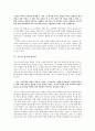 [사회과학] 리바이어던  6페이지