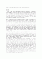 [사회과학] 리바이어던  7페이지