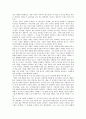 [사회과학] 리바이어던  8페이지