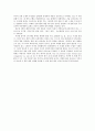 [사회과학] 리바이어던  12페이지