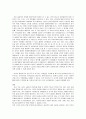 통일 한국을 위한 바람직한 권력구조 3페이지