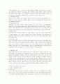 아동상담의 과정 이론 및 기법을 토대로 아동 상담의 의의, 아동상담의 목적 및 필요성, 아동발달과 상담, 문제행동의 정의를 조사하여 보고, 유아기 문제 행동의 원인 및 특징과 가정 3페이지