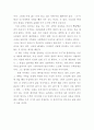 를 읽고 - [독서감상문, 독후감, 독서토론] 2페이지