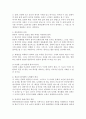 한류문화의 특징과 과제에 대하여 논하시오  : 한류문화 3페이지