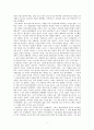 나의몫 독후감 2페이지