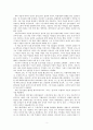 백년의 고독 독후감 2페이지