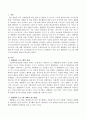 생활체육 프로그램 계획의 접근방법에 대하여 서술하시오. 2페이지