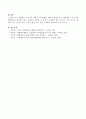 생활체육 프로그램 계획의 접근방법에 대하여 서술하시오. 4페이지