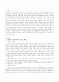 거래적 리더십과 변혁적 리더십이 조직에서 실현될 때 어떤 강점과 단점을 가질 수 있는지 비교해 서술하시오. 2페이지