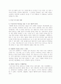 혼전동거 찬성론과 반대론 2페이지
