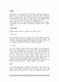 [대장질환] 궤양성대장염의 원인과 증상 및 식이요법, 변비의 원인과 식사요법치료(이완성변비, 경련성변비), 대장암의 특징과 원인, 대장암 식이요법(식사요법) 2페이지