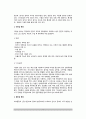 [대장질환] 궤양성대장염의 원인과 증상 및 식이요법, 변비의 원인과 식사요법치료(이완성변비, 경련성변비), 대장암의 특징과 원인, 대장암 식이요법(식사요법) 3페이지
