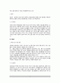 [대장질환] 궤양성대장염의 원인과 증상 및 식이요법, 변비의 원인과 식사요법치료(이완성변비, 경련성변비), 대장암의 특징과 원인, 대장암 식이요법(식사요법) 4페이지