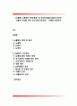 [뇌졸중] 뇌졸중의 분류(종류) 및 증상(뇌출혈,뇌혈전,뇌경색), 뇌졸중 치료를 위한 식사요법(식이요법) - 뇌졸중 영양관리 1페이지
