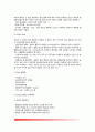 [산업피로] 산업피로의 정의와 발생요인, 산업피로 종류와 증상, 산업피로의 예방 3페이지