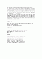 [담낭염] 담낭질환 - 담낭의 생리와 기능, 담즙의 생성과 기능, 담낭질환의 종류(담낭염, 담즙산과 담석증), 담낭질환의 영양관리 5페이지