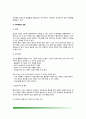 [가족계획] 가족계획의 개념과 역사, 가족계획의 필요성과 내용 4페이지