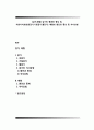 [감기,페렴] 감기의 종류와 증상 및 치료식이요법(코감기,기침감기,열감기), 폐렴의 원인과 증상 및 식사요법 1페이지