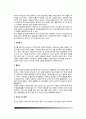 [감기,페렴] 감기의 종류와 증상 및 치료식이요법(코감기,기침감기,열감기), 폐렴의 원인과 증상 및 식사요법 3페이지