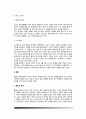 [감기,페렴] 감기의 종류와 증상 및 치료식이요법(코감기,기침감기,열감기), 폐렴의 원인과 증상 및 식사요법 4페이지