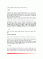 [스트레스와 질병] 스트레스와 질병의 관계(스트레스로 인해 생기는 질병) 4페이지