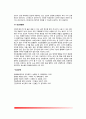 [스트레스와 질병] 스트레스와 질병의 관계(스트레스로 인해 생기는 질병) 5페이지