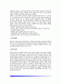 [소화기질환] 췌장질환 - 췌장의 구조와 기능, 췌장의 내분비기능, 급성췌장염과 만성췌장염의 원인과 증상 및 식이요법치료(식사요법) 4페이지