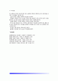 [소화기질환] 췌장질환 - 췌장의 구조와 기능, 췌장의 내분비기능, 급성췌장염과 만성췌장염의 원인과 증상 및 식이요법치료(식사요법) 5페이지