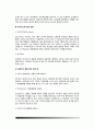 [성병] 성병의 종류와 증상 및 치료(세균감염, 클라미디아, 바이러스에 의한 성병) 3페이지